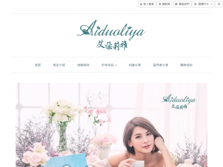 aiduoliya.com screenshot