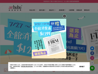 airbubu.com