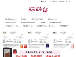 chilisman.com screenshot