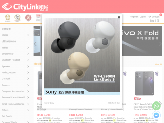citylink.com.hk screenshot
