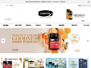 comvita.com.hk screenshot