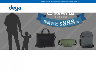 deya.tw screenshot