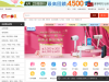 ET Mall東森購物網 coupons