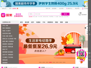 gome.com.cn screenshot