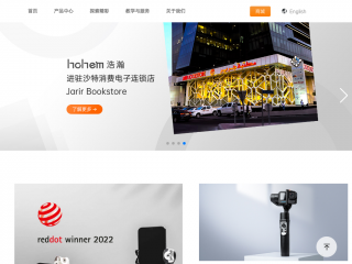 hohem.com screenshot