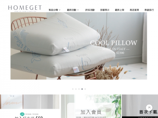homegetliving.com.tw