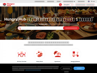 hungryhub.com screenshot