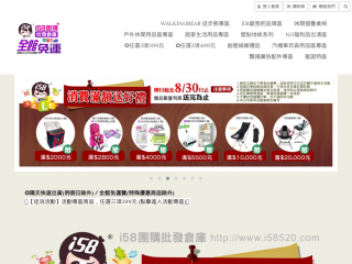 i58520.com screenshot