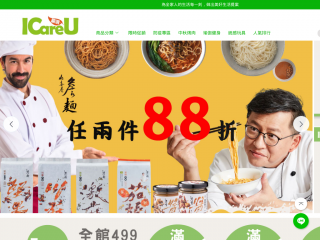 icareushop.com.tw