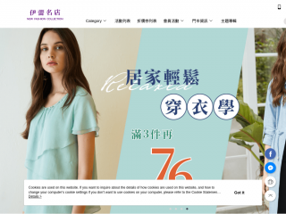 ileyshop.com.tw screenshot