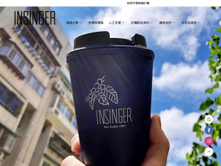insingerkaffee.com.tw screenshot