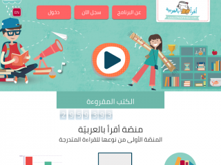 ireadarabic.com screenshot