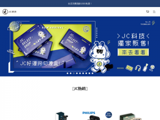 jcjucheng.com.tw screenshot