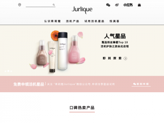 jurlique.com.cn
