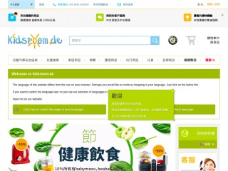 kidsroom.com.tw screenshot