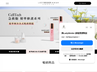 ladyweider.com screenshot