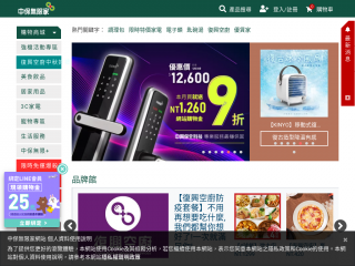 livingplus.com.tw screenshot