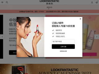 lookfantastic.cn screenshot