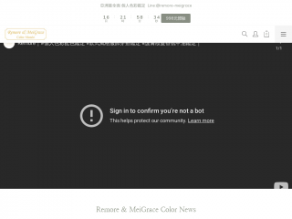 meigrace.com.tw screenshot