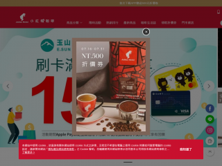 meinlcoffee.com.tw