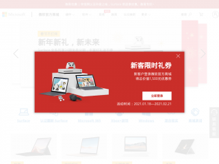 microsoftstore.com.cn screenshot