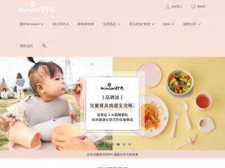miniware.com.tw screenshot