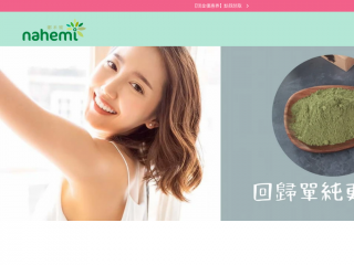 nahemi.com screenshot