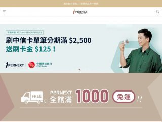 nextyogataiwan.com screenshot