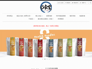 nicefoods.com.tw screenshot