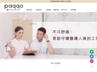 paqqo.com.tw screenshot