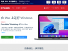 parallels.cn coupons