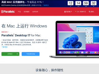 parallels.cn screenshot