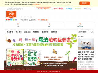 parenting.cwgv.com.tw screenshot