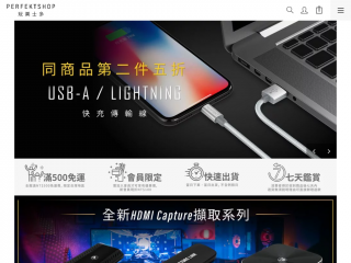 perfektshop.com.tw