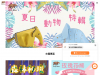 posykuma.com coupons