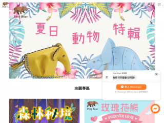 posykuma.com screenshot