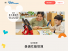 q4u.worldfamily.com.tw coupons