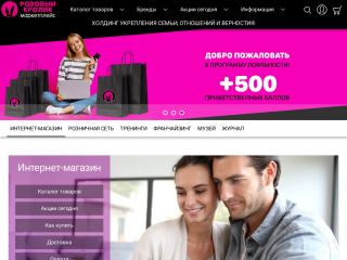 rozoviykrolik.ru screenshot