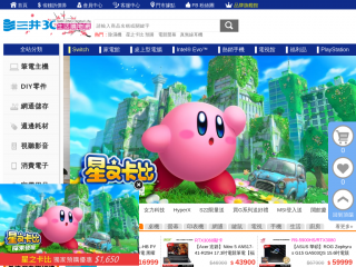 sanjing3c.com.tw screenshot