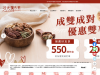 shop.coville.com.tw coupons
