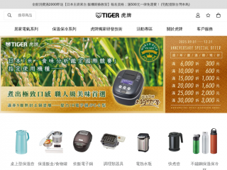 shop.tigertaiwan.com.tw screenshot