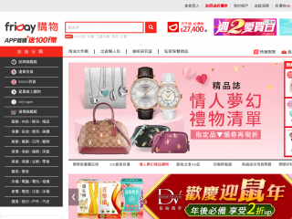shopping.friday.tw screenshot