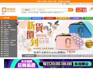 shopping.udn.com screenshot