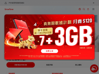 smartone.com screenshot