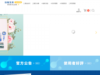 taiyen.tw screenshot