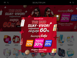 thebeautrium.com screenshot