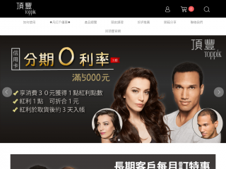 toppik.com.tw