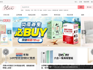 u-mall.com.tw screenshot