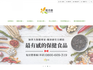 upcol.com screenshot