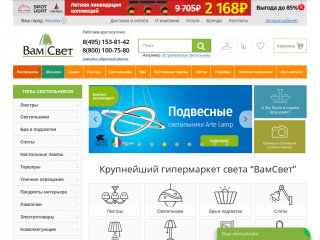 vamsvet.ru screenshot